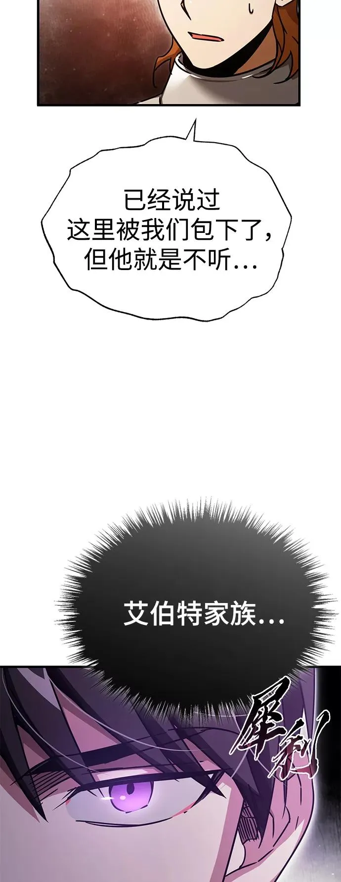 [第52话] 进入训练营 第15页