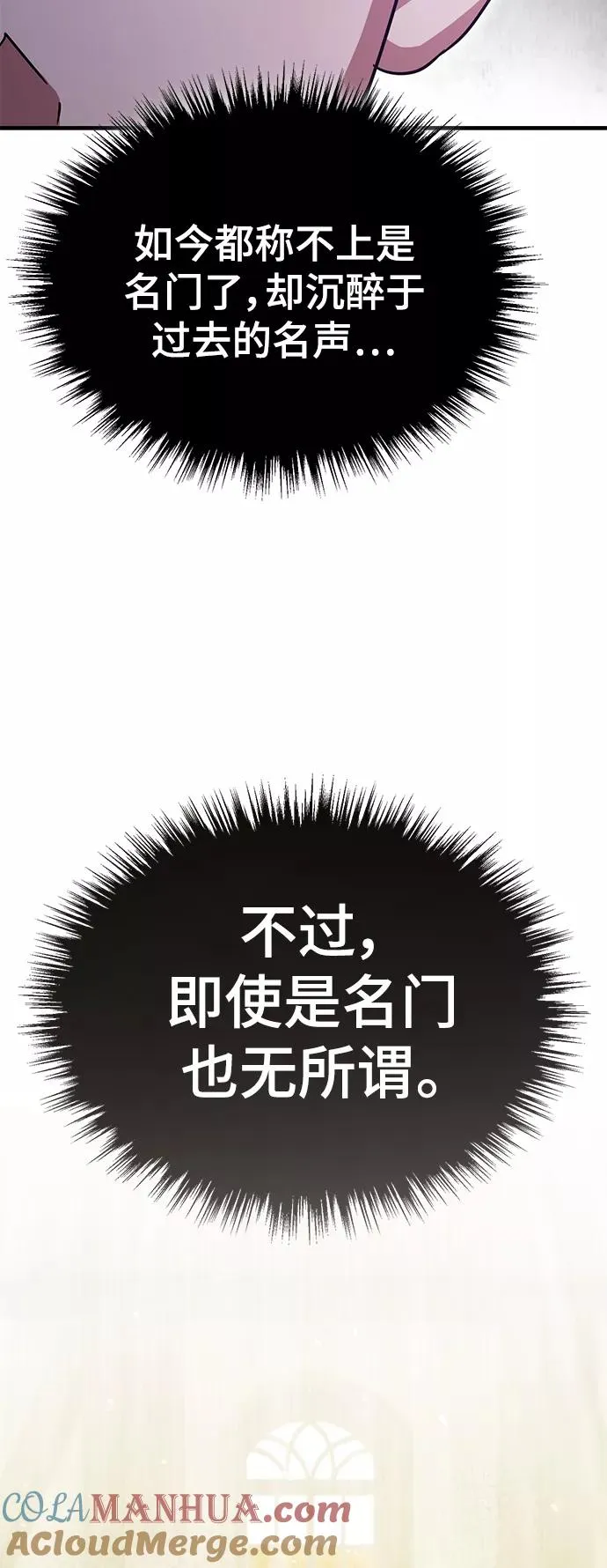 [第52话] 进入训练营 第16页