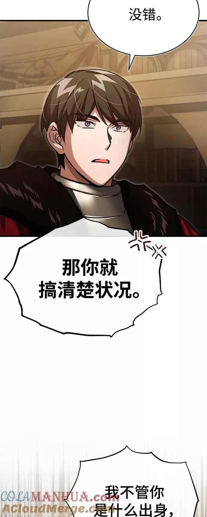 [第52话] 进入训练营 第19页