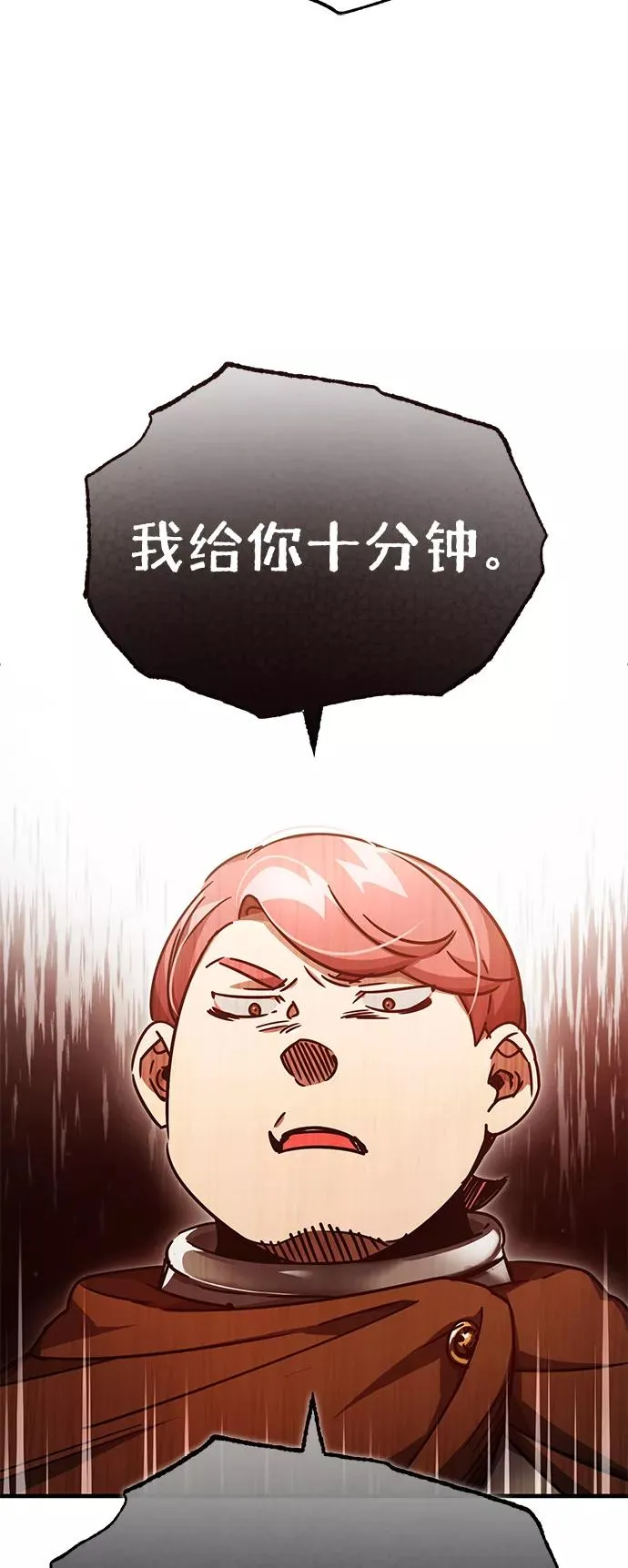 [第52话] 进入训练营 第21页