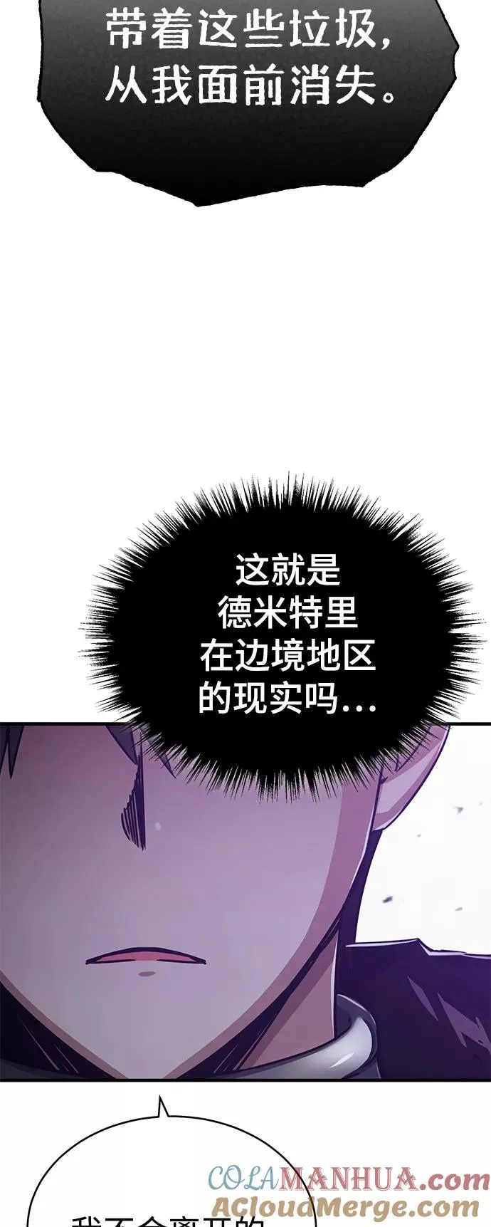 [第52话] 进入训练营 第22页