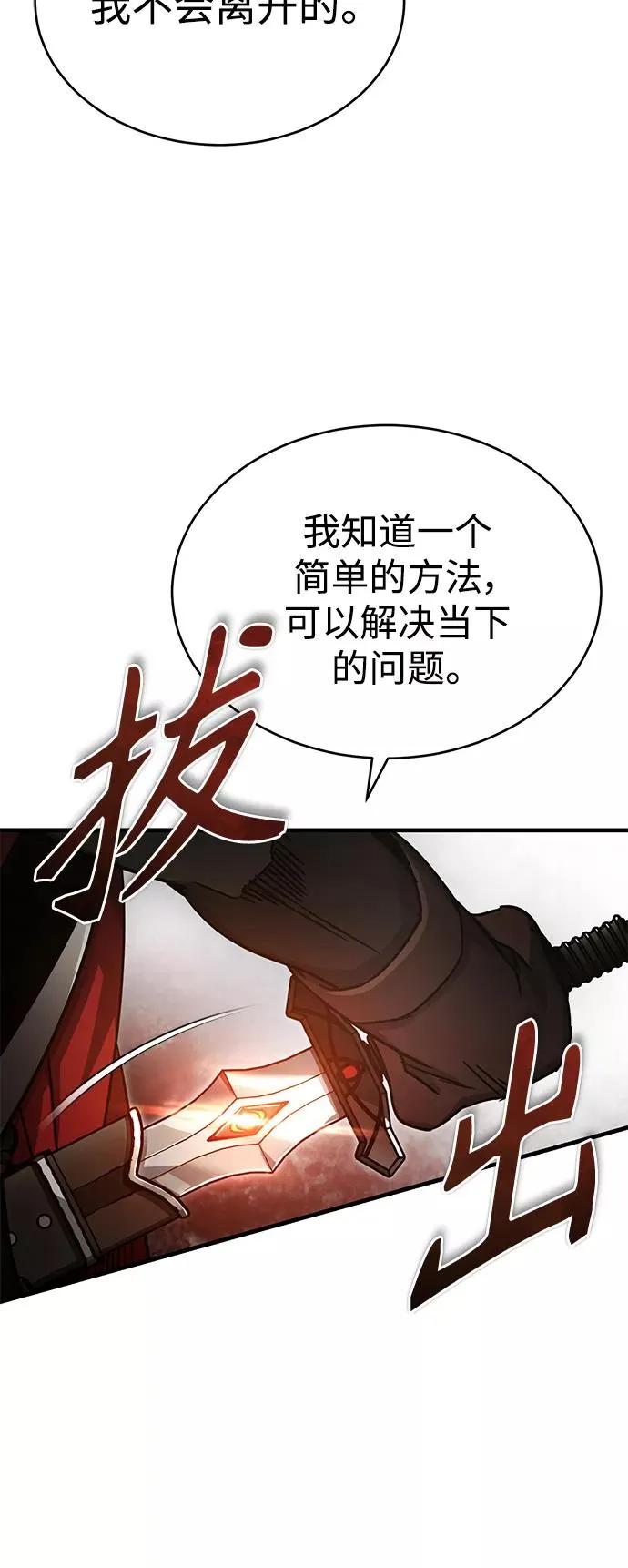 [第52话] 进入训练营 第23页