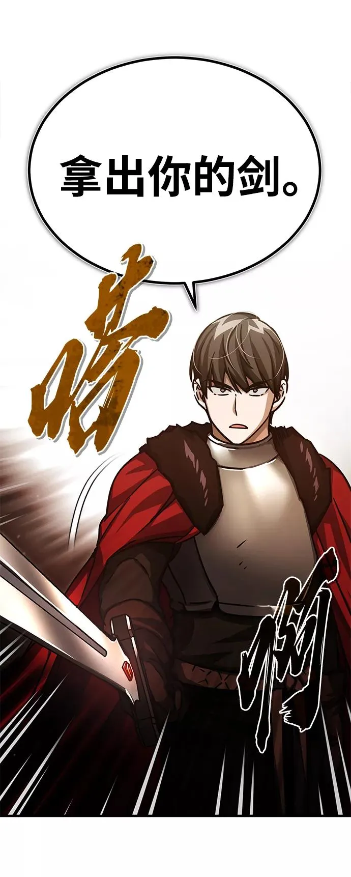 [第52话] 进入训练营 第24页