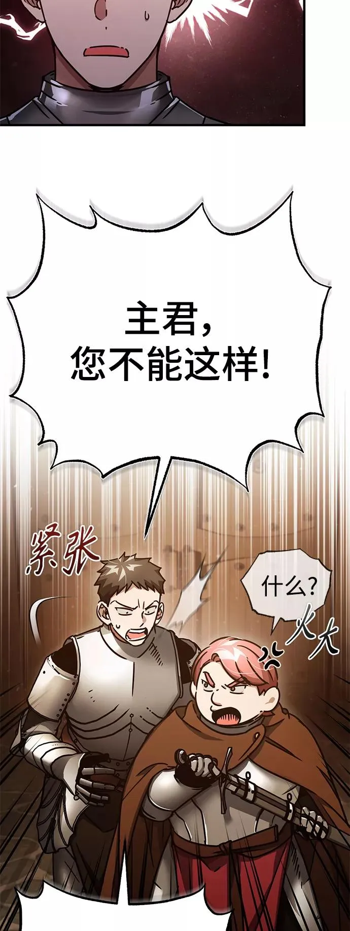 [第52话] 进入训练营 第27页