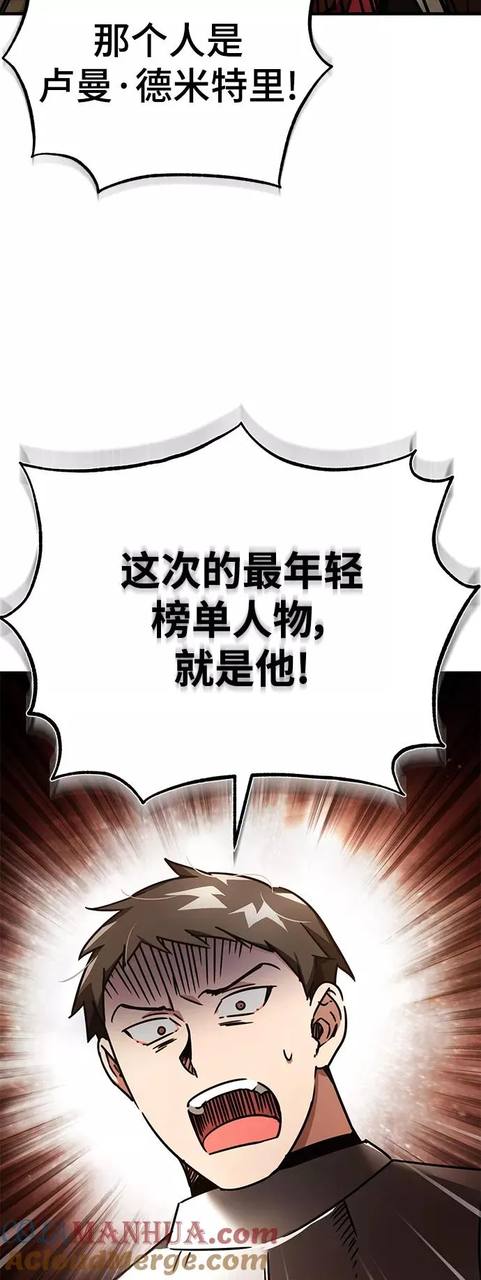 [第52话] 进入训练营 第28页