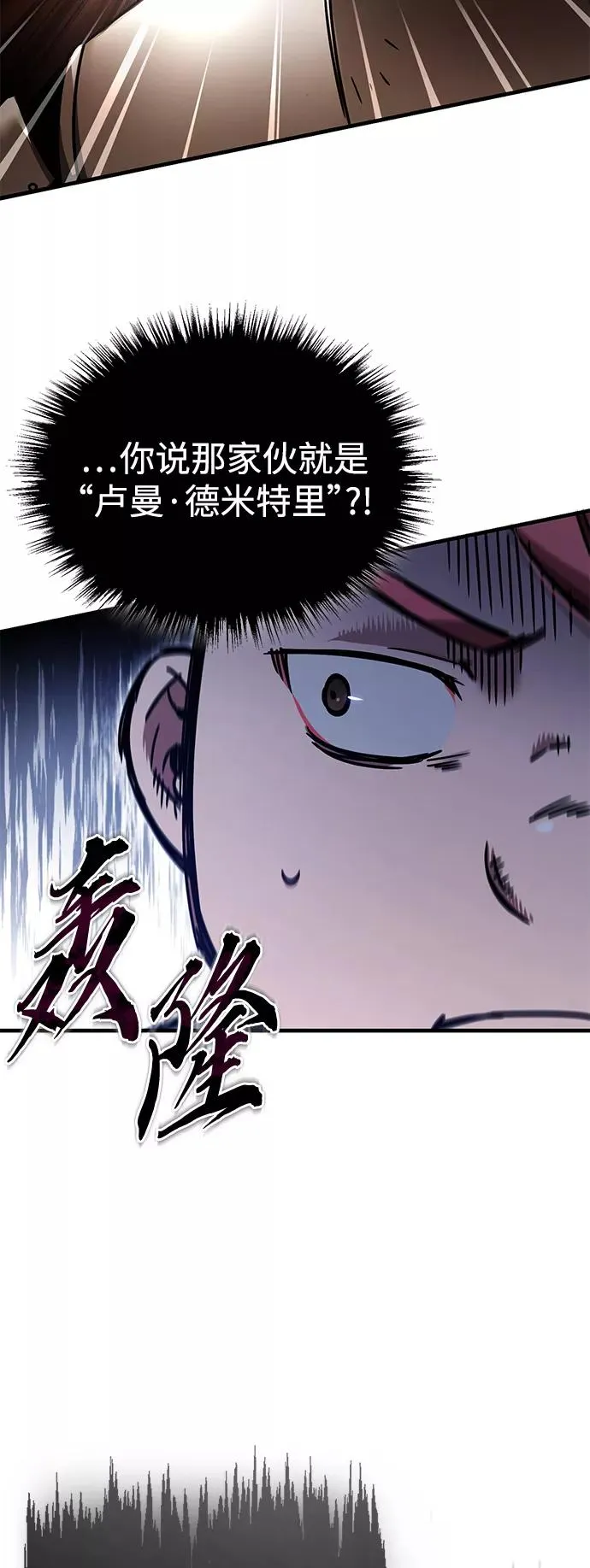 [第52话] 进入训练营 第29页