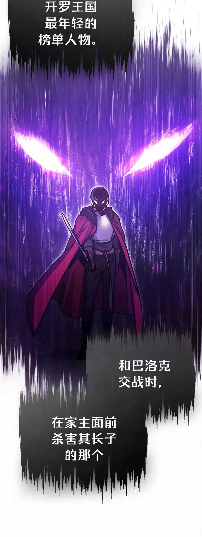 [第52话] 进入训练营 第30页