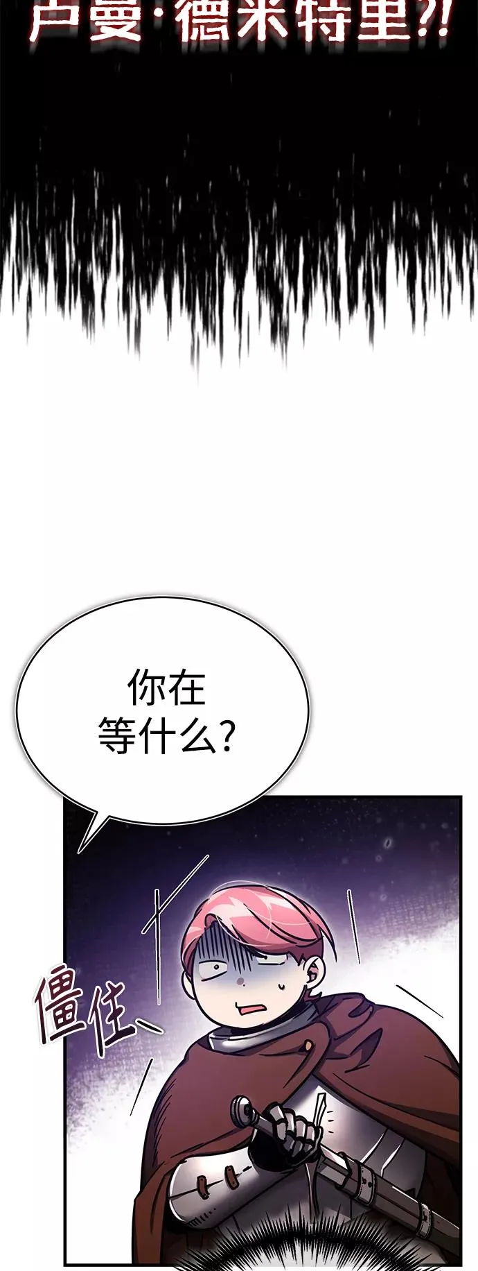 [第52话] 进入训练营 第32页