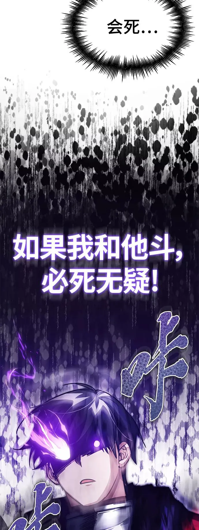 [第52话] 进入训练营 第33页
