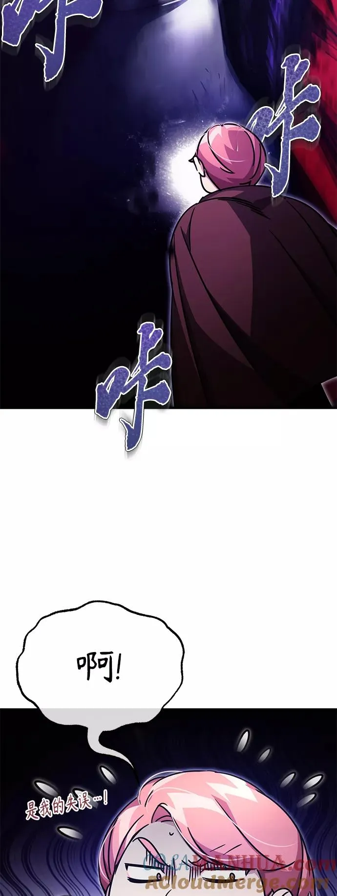 [第52话] 进入训练营 第34页
