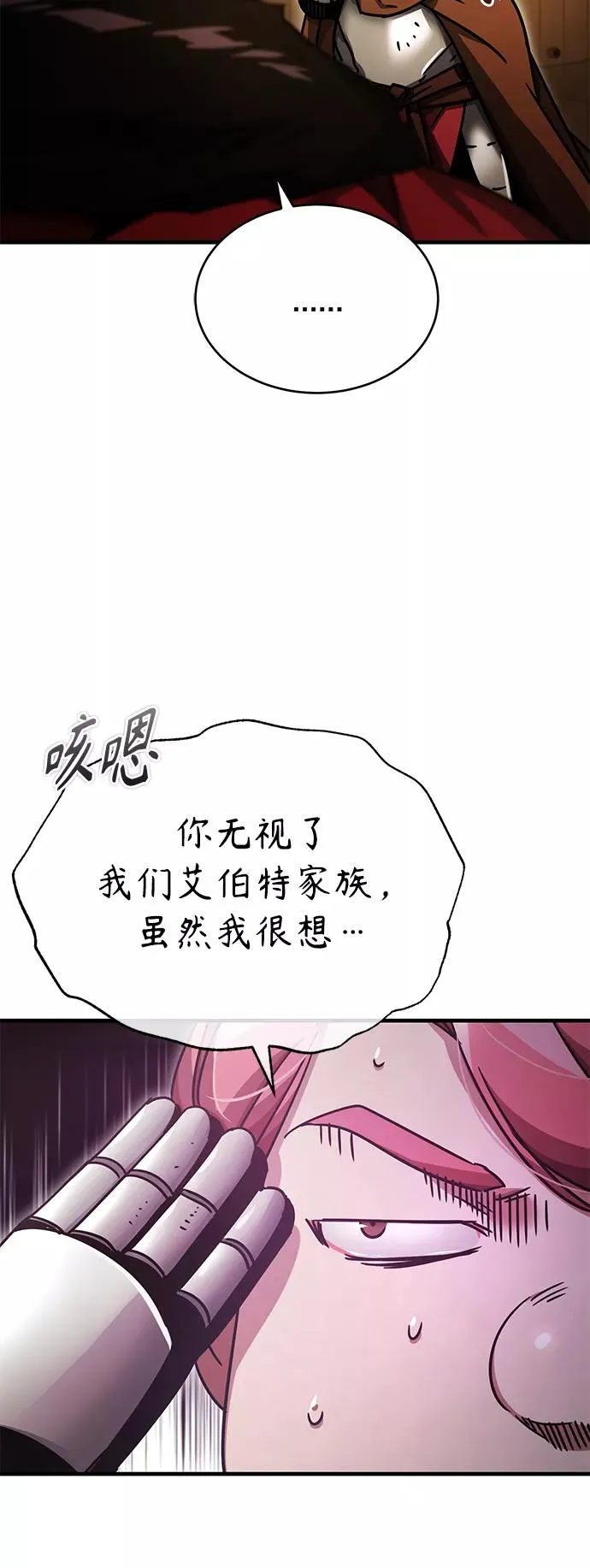 [第52话] 进入训练营 第36页
