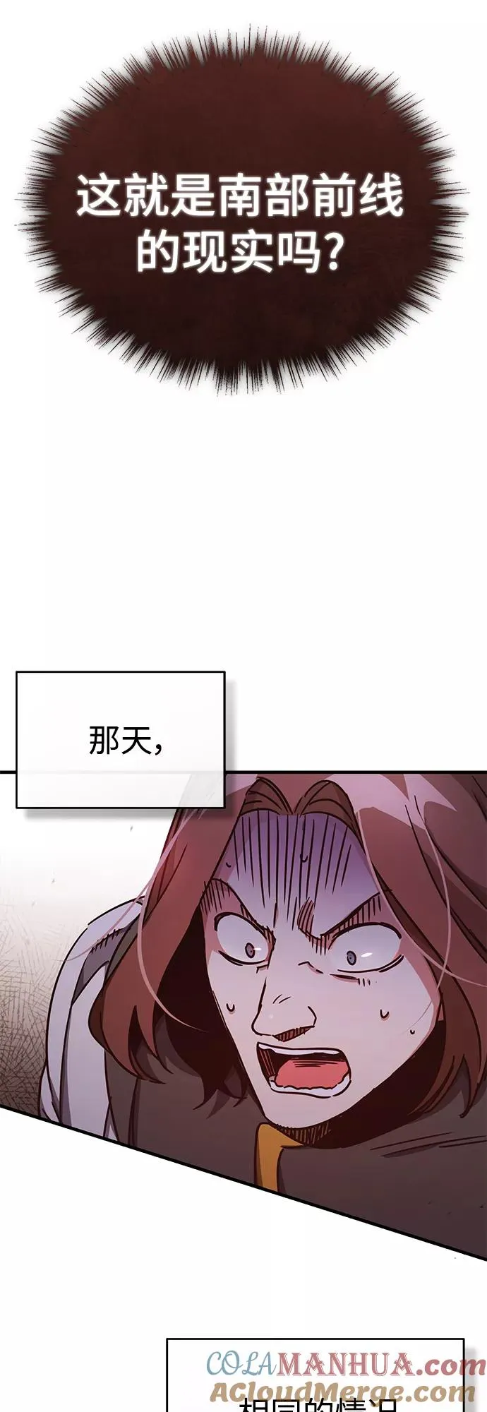 [第52话] 进入训练营 第40页