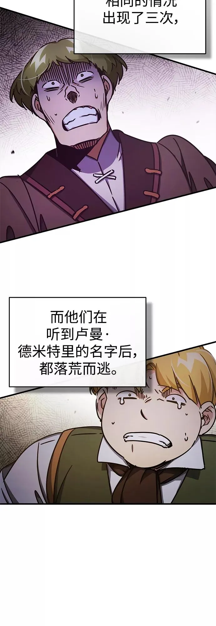 [第52话] 进入训练营 第41页