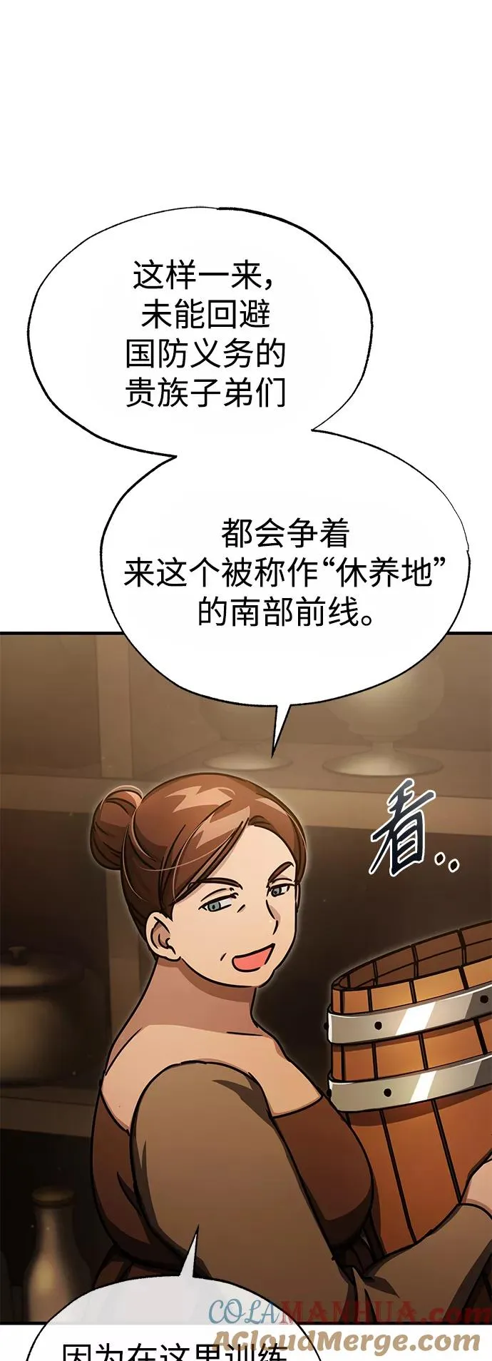 [第52话] 进入训练营 第43页