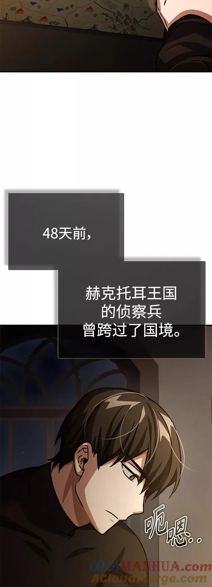 [第52话] 进入训练营 第46页