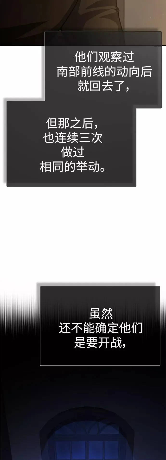 [第52话] 进入训练营 第47页