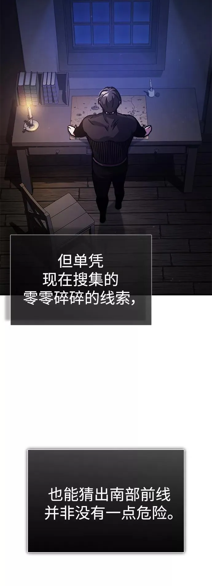 [第52话] 进入训练营 第48页