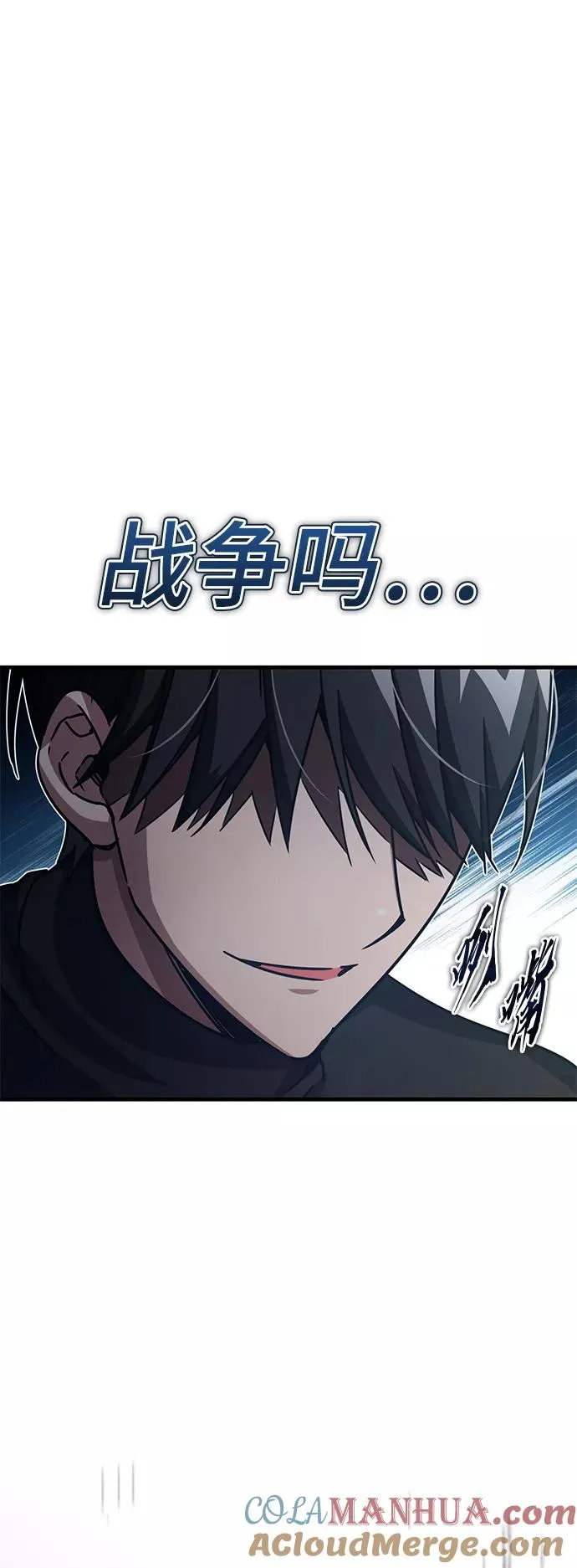 [第52话] 进入训练营 第49页