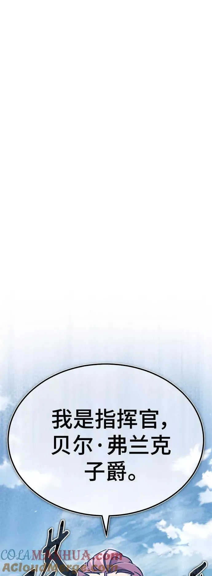 [第52话] 进入训练营 第52页