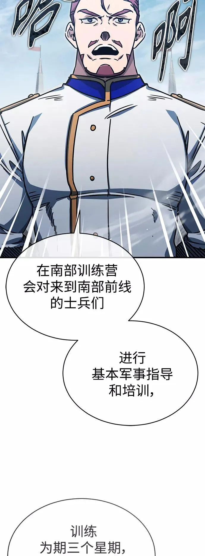 [第52话] 进入训练营 第53页