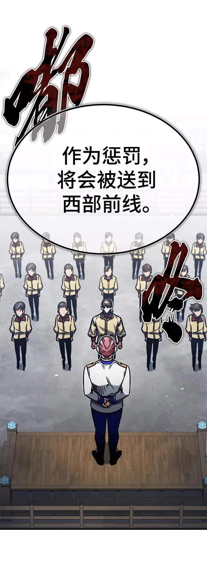 [第52话] 进入训练营 第56页