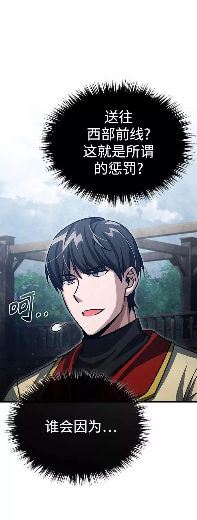 [第52话] 进入训练营 第57页