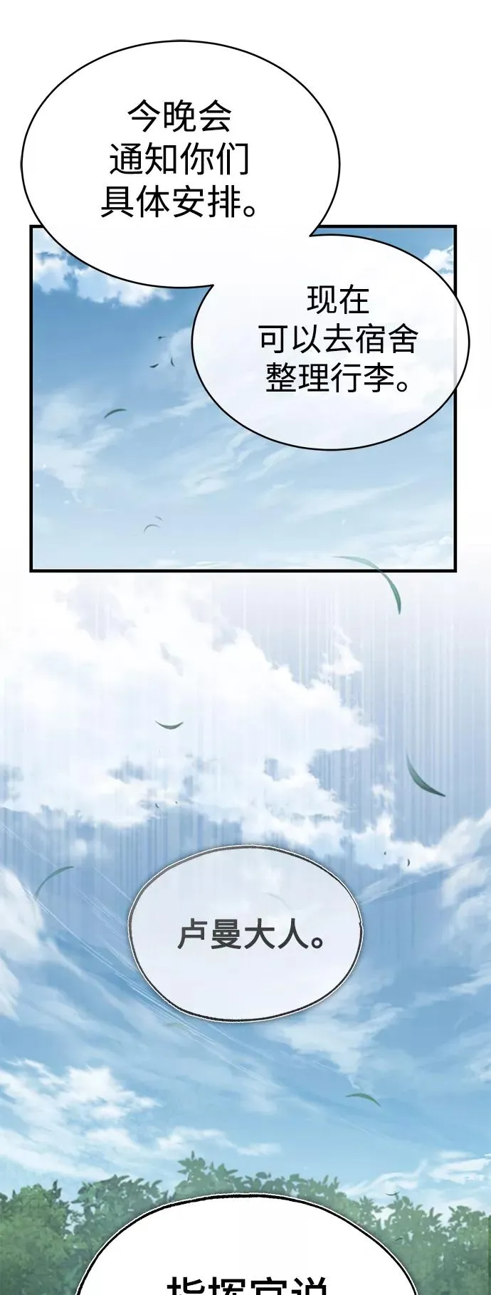 [第52话] 进入训练营 第59页