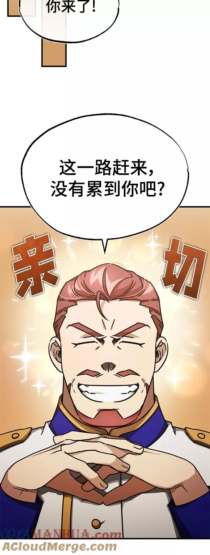 [第52话] 进入训练营 第61页