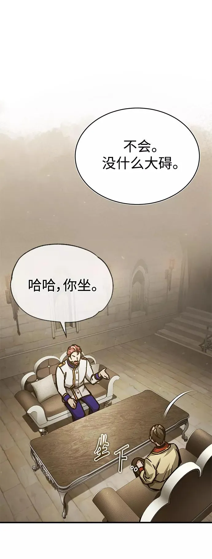 [第52话] 进入训练营 第62页