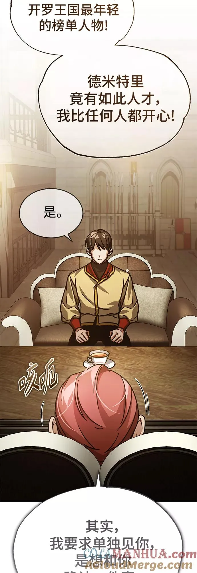 [第52话] 进入训练营 第64页