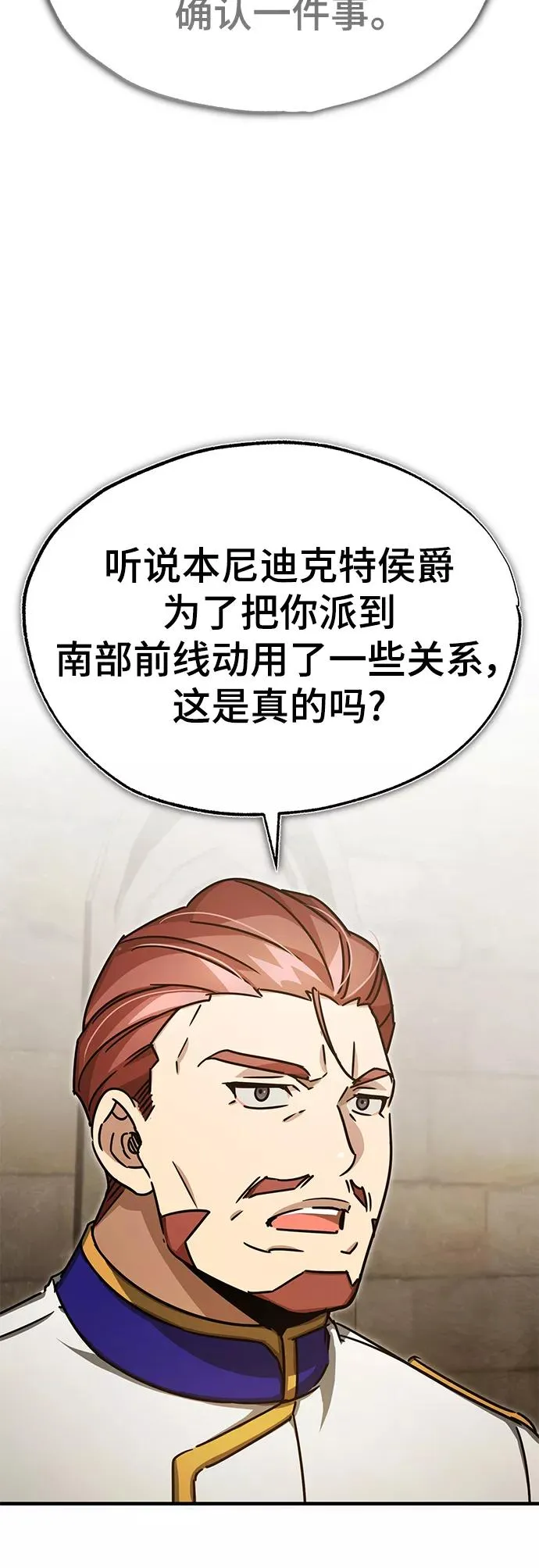 [第52话] 进入训练营 第65页