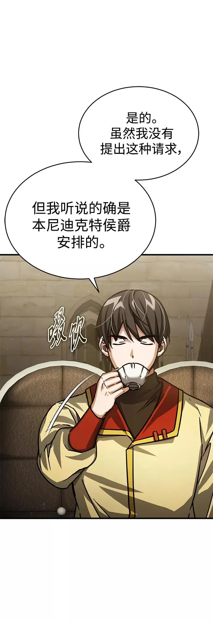 [第52话] 进入训练营 第66页