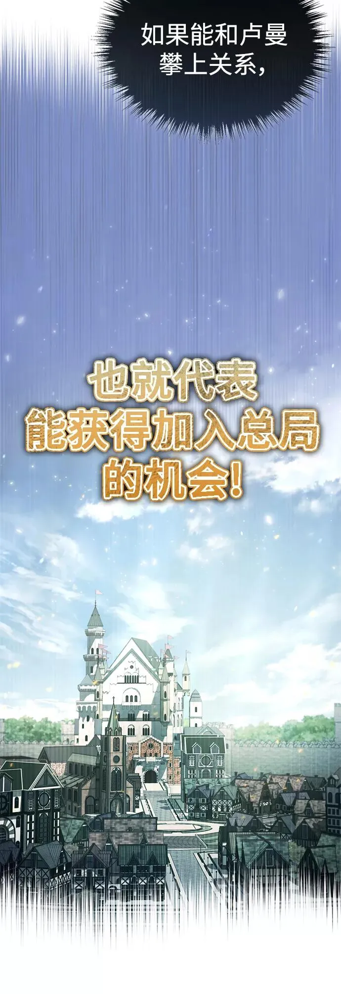 [第52话] 进入训练营 第68页