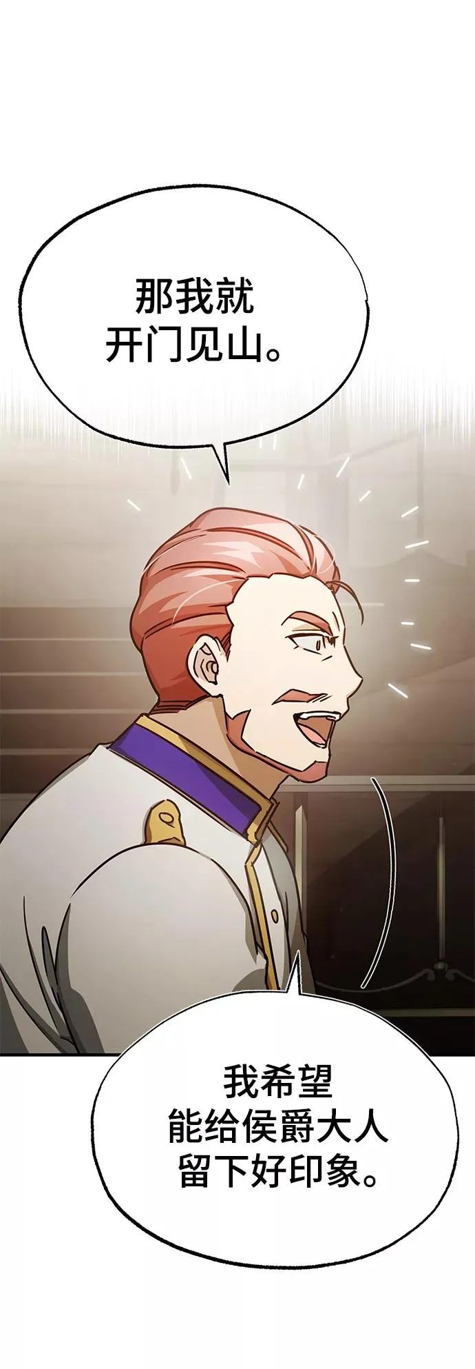 [第52话] 进入训练营 第69页