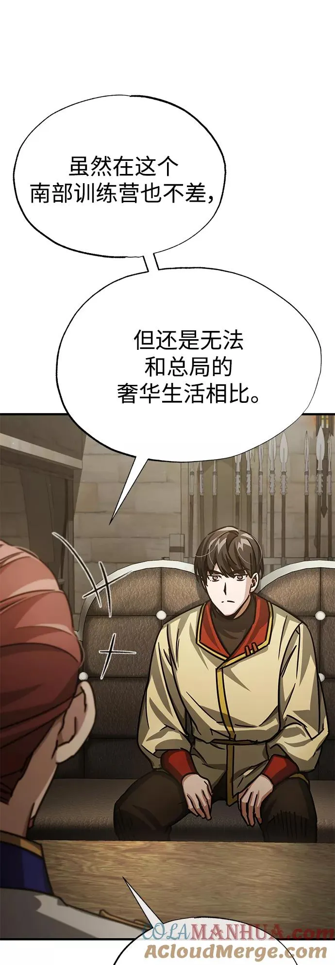 [第52话] 进入训练营 第70页