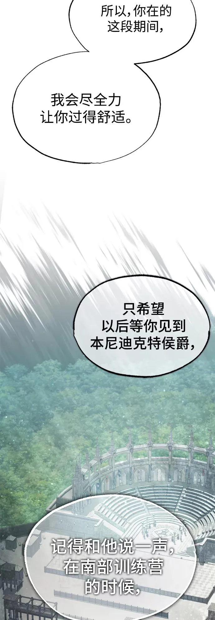 [第52话] 进入训练营 第71页