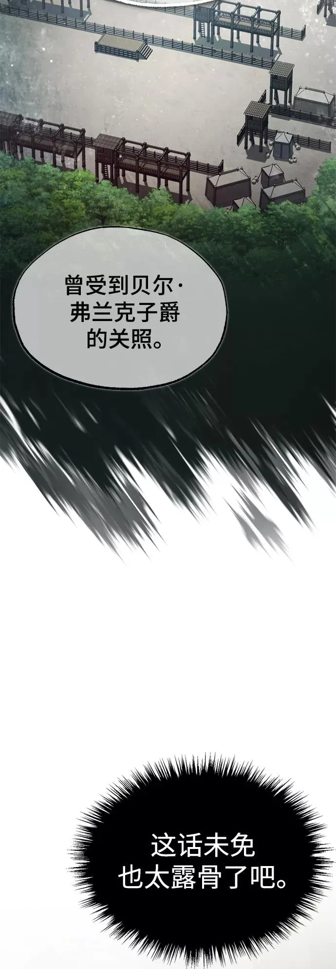[第52话] 进入训练营 第72页