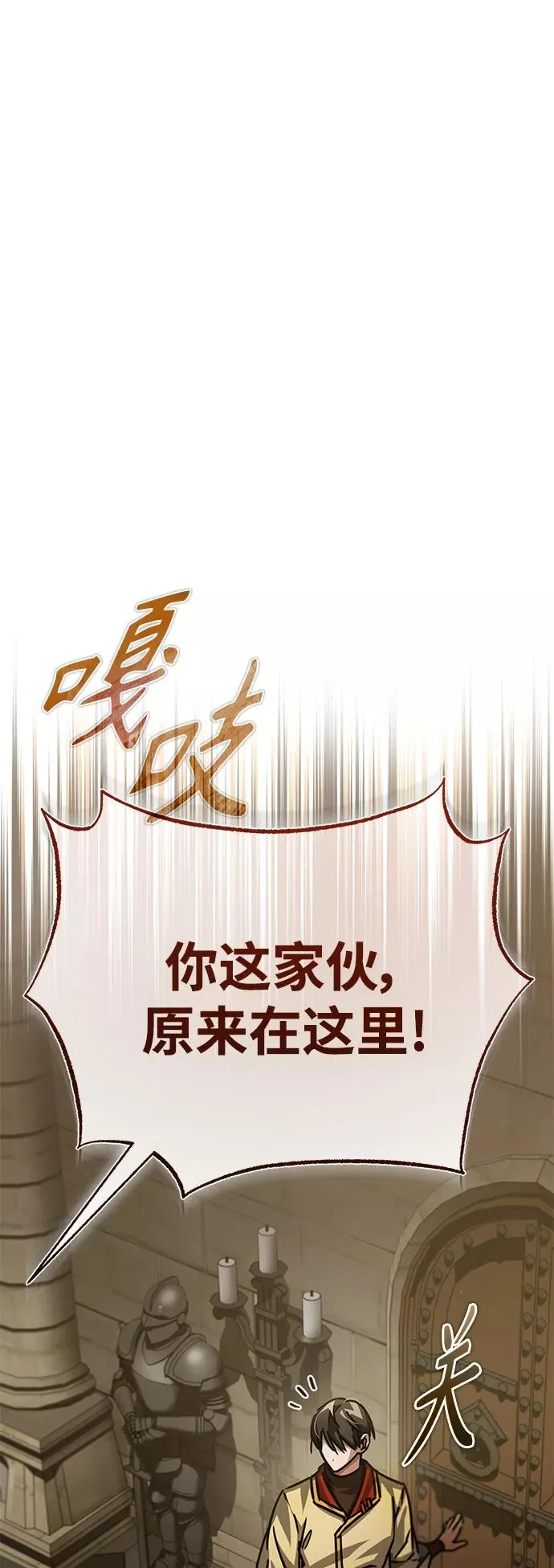 [第52话] 进入训练营 第74页