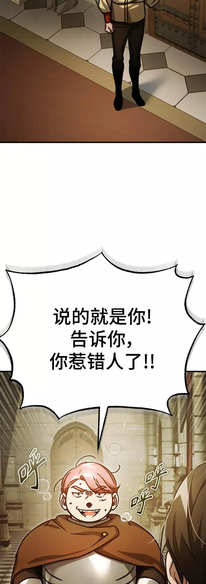 [第52话] 进入训练营 第75页