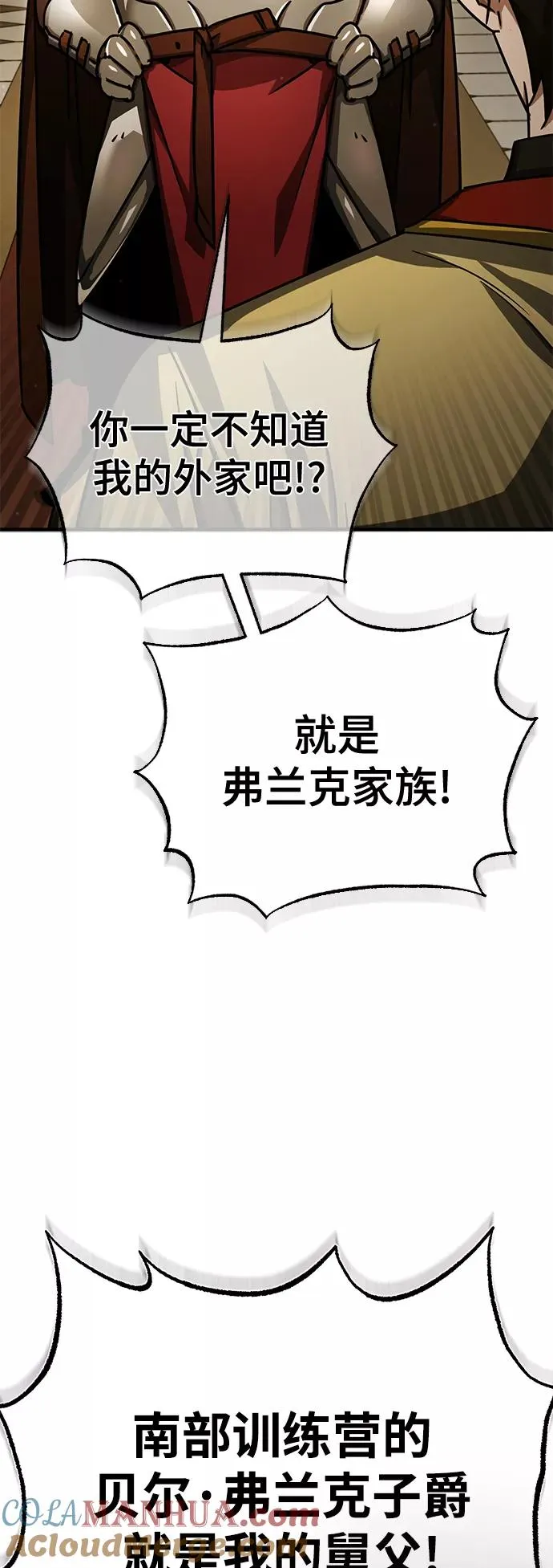 [第52话] 进入训练营 第76页