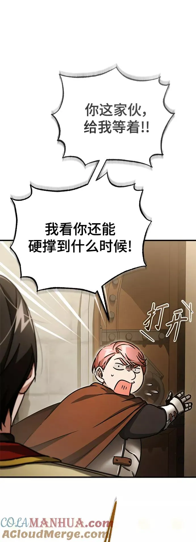 [第52话] 进入训练营 第79页