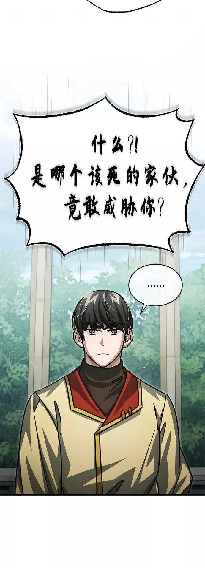 [第52话] 进入训练营 第81页