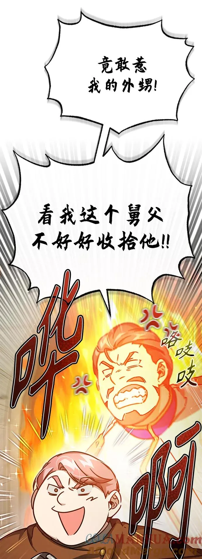 [第52话] 进入训练营 第82页