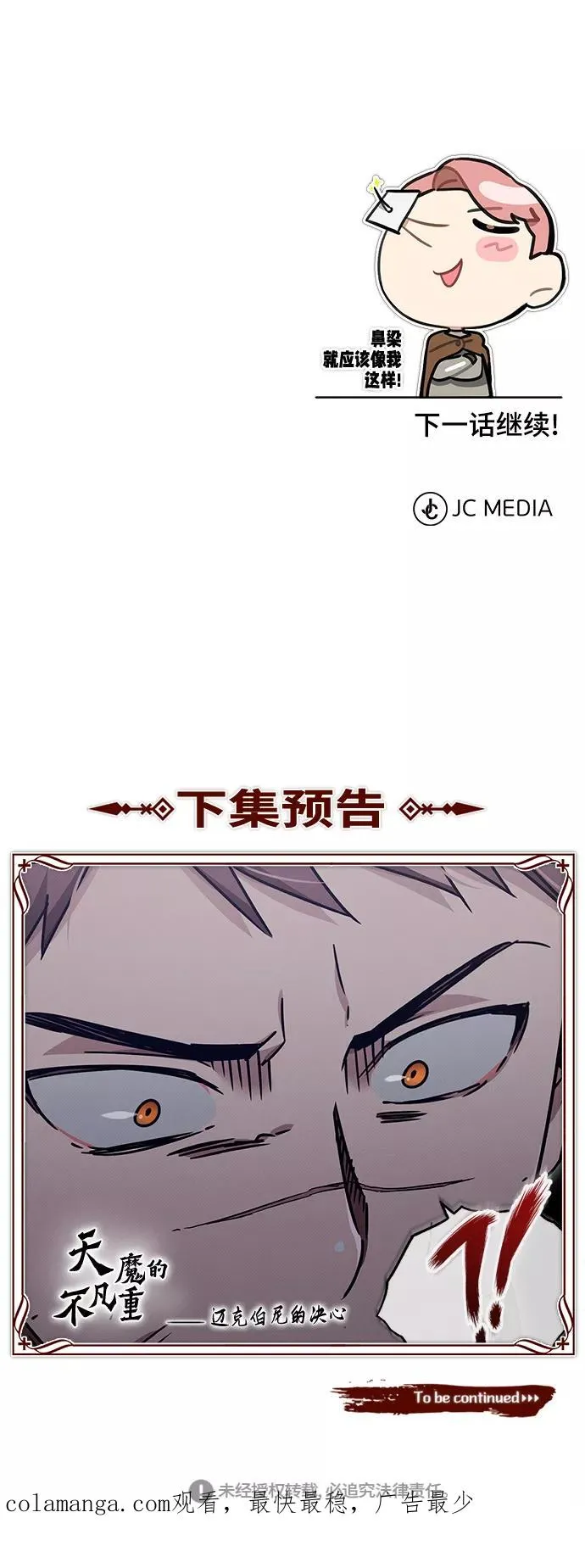 [第52话] 进入训练营 第87页