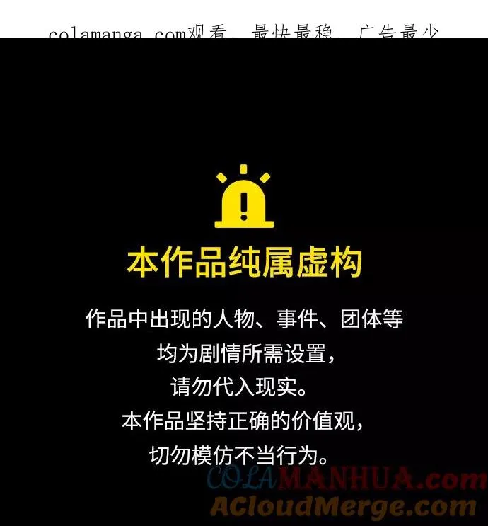 [第53话] 迈克伯尼的决心 第1页