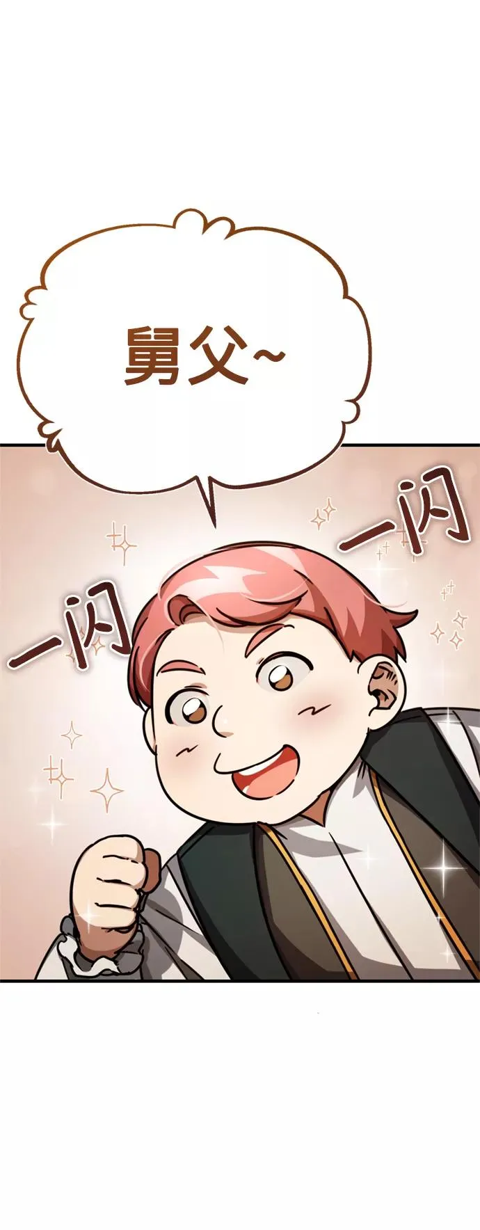 [第53话] 迈克伯尼的决心 第2页