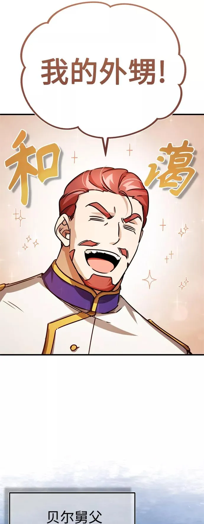 [第53话] 迈克伯尼的决心 第3页