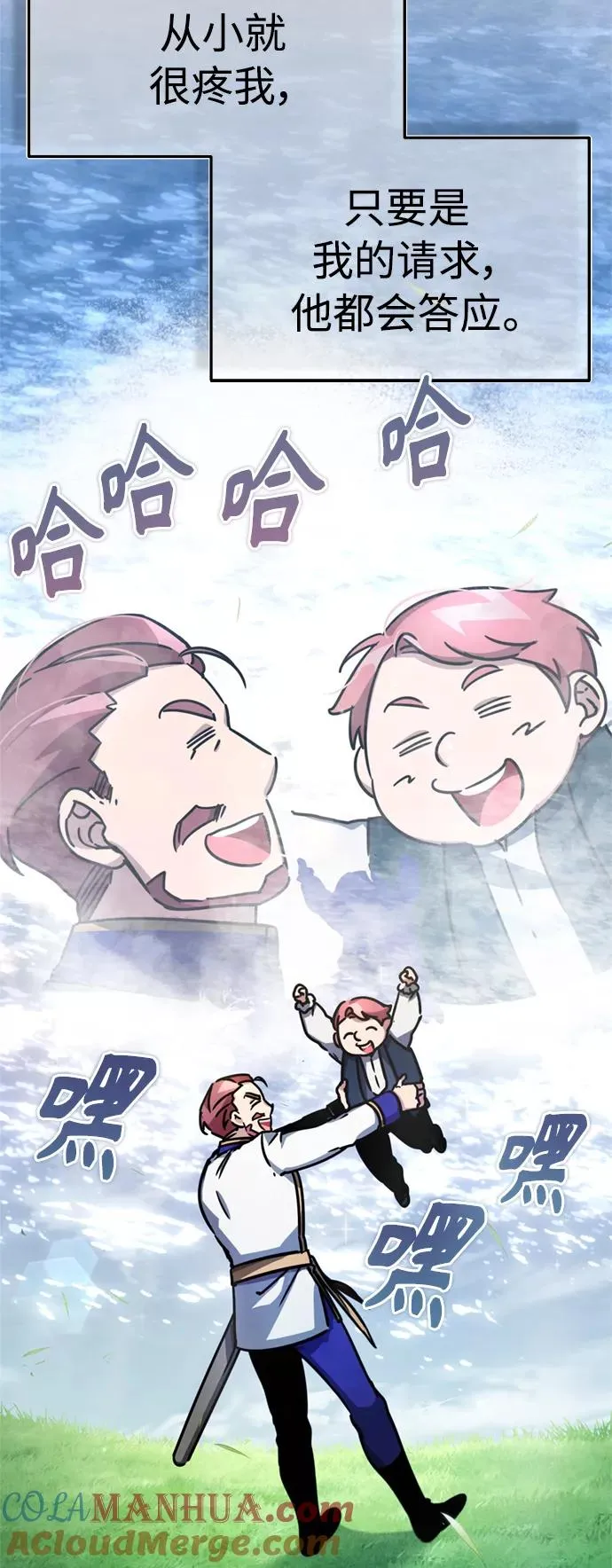 [第53话] 迈克伯尼的决心 第4页