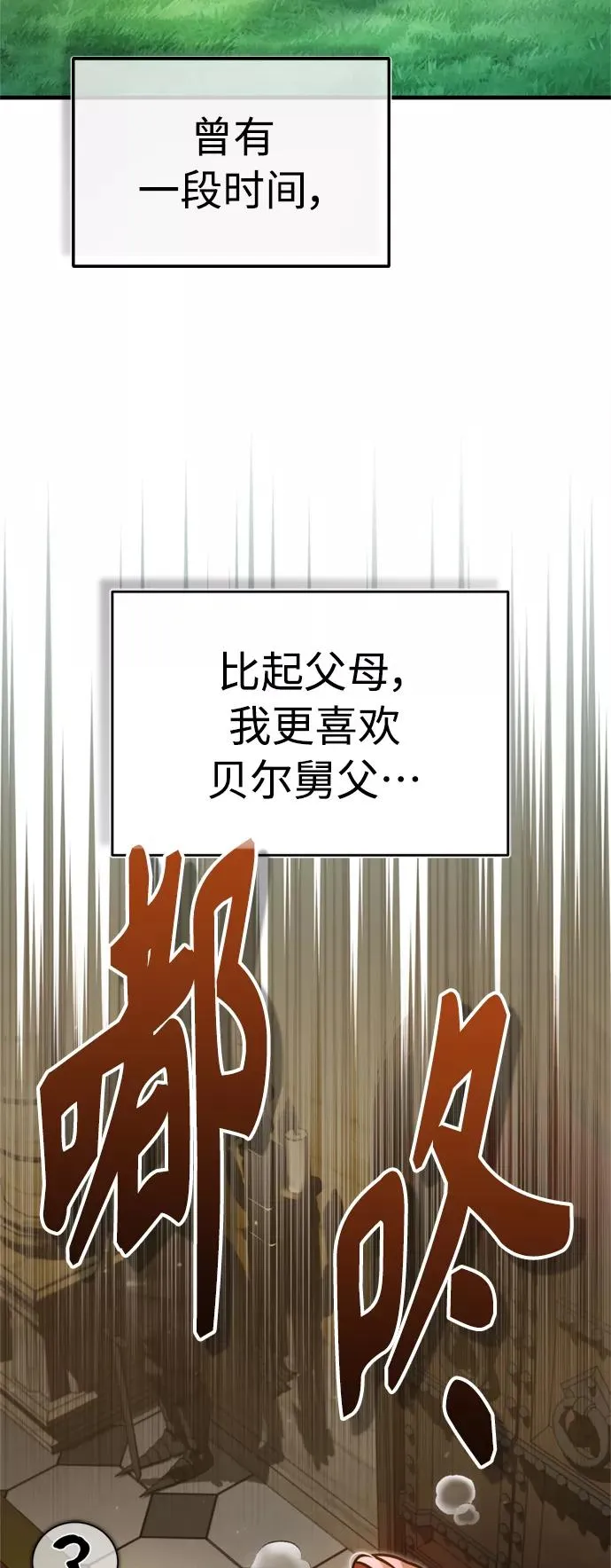 [第53话] 迈克伯尼的决心 第5页