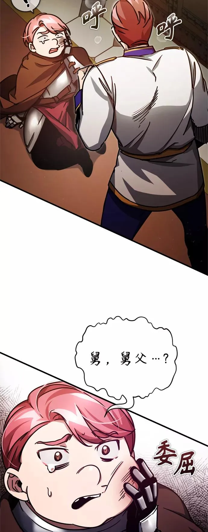 [第53话] 迈克伯尼的决心 第6页
